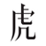 虎嗅网 虎嗅网